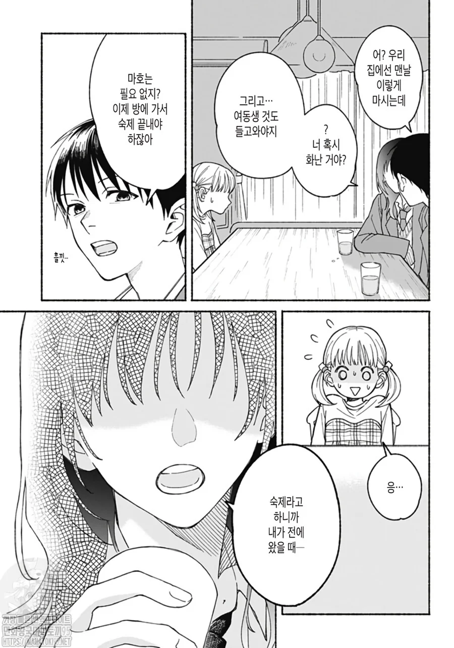 옷장 속에 숨은 여동생.manhwa - 이미지 28