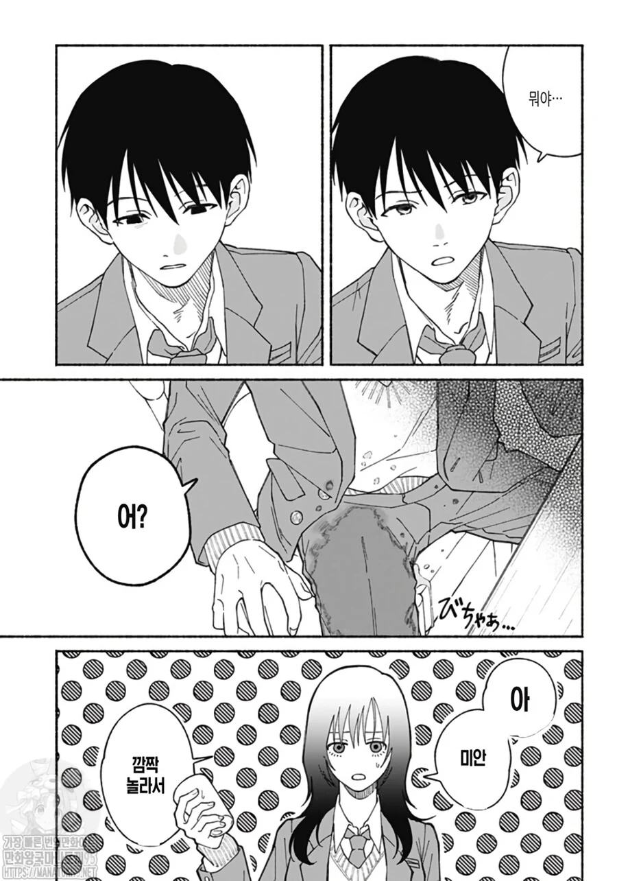 옷장 속에 숨은 여동생.manhwa - 이미지 30