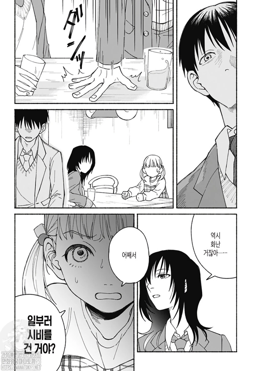 옷장 속에 숨은 여동생.manhwa - 이미지 31