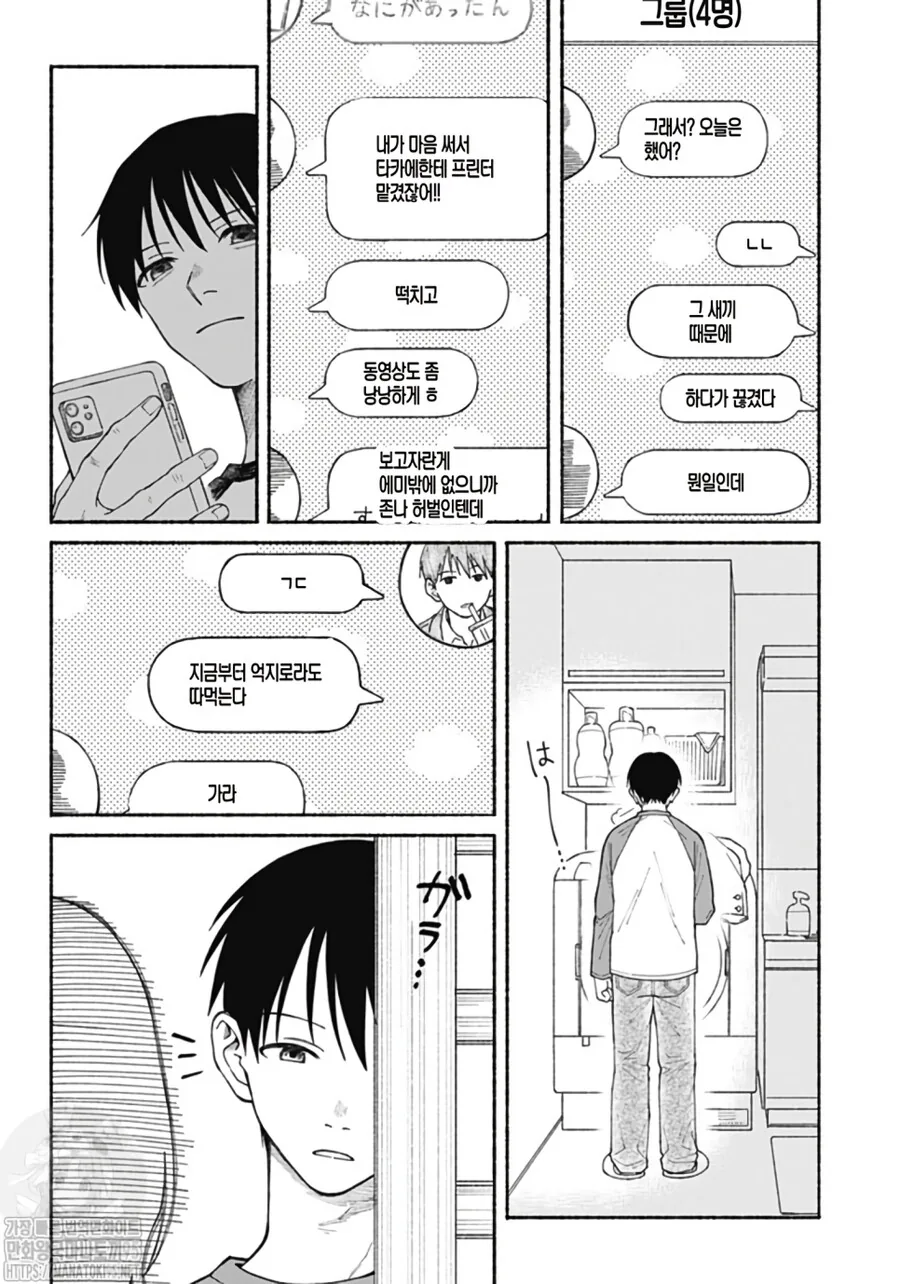 옷장 속에 숨은 여동생.manhwa - 이미지 37