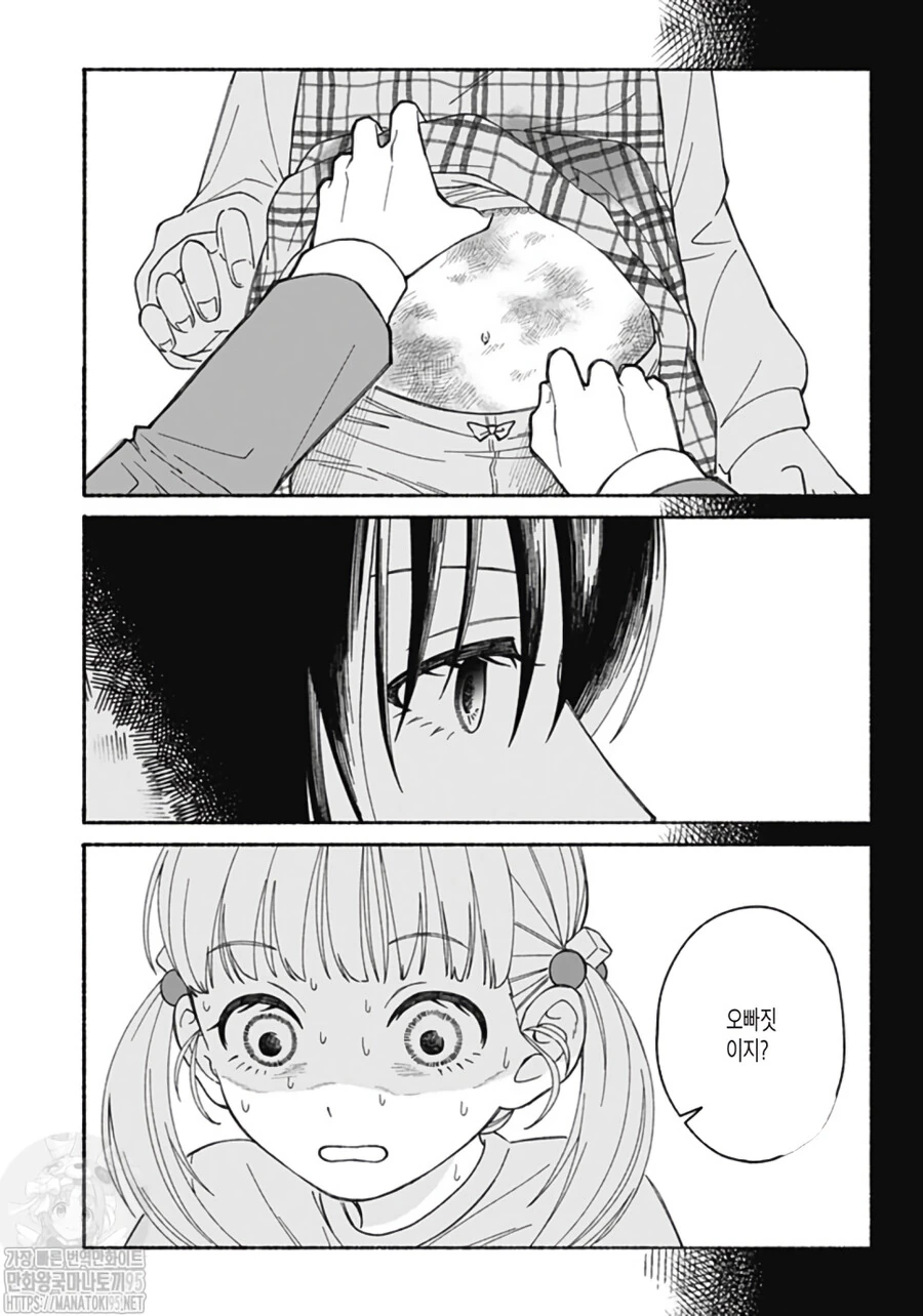 옷장 속에 숨은 여동생.manhwa - 이미지 40