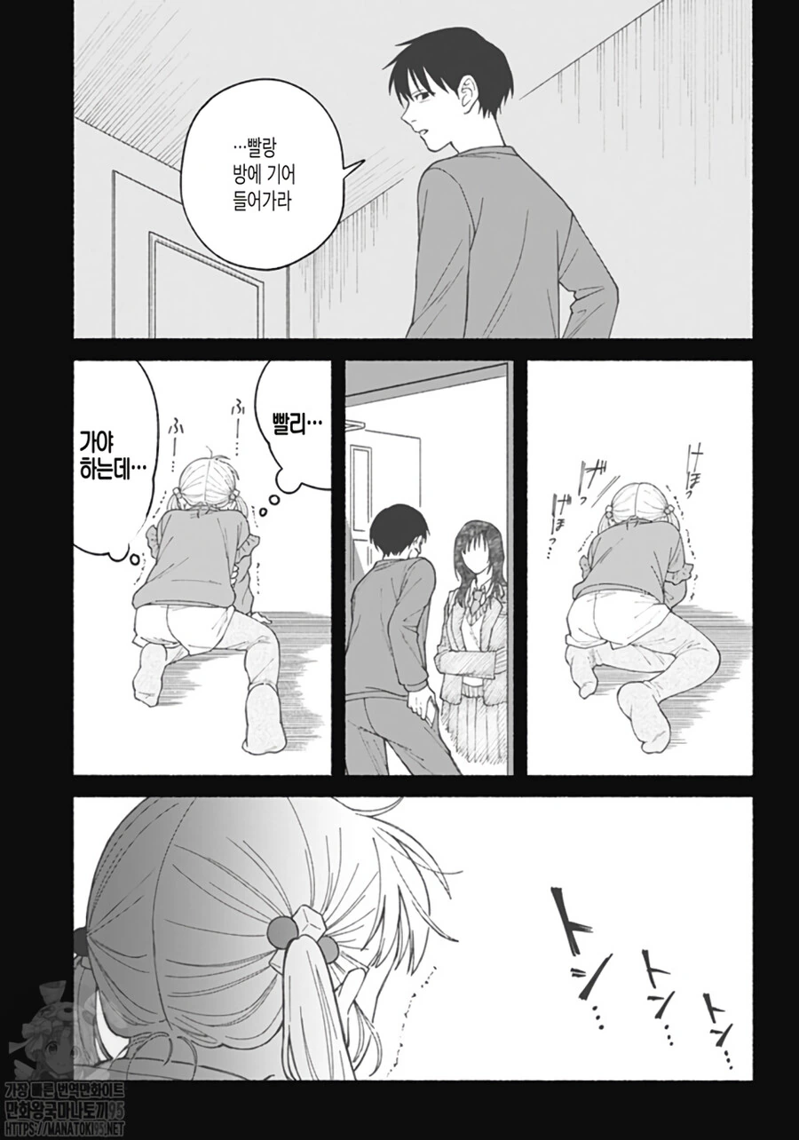 옷장 속에 숨은 여동생.manhwa - 이미지 42