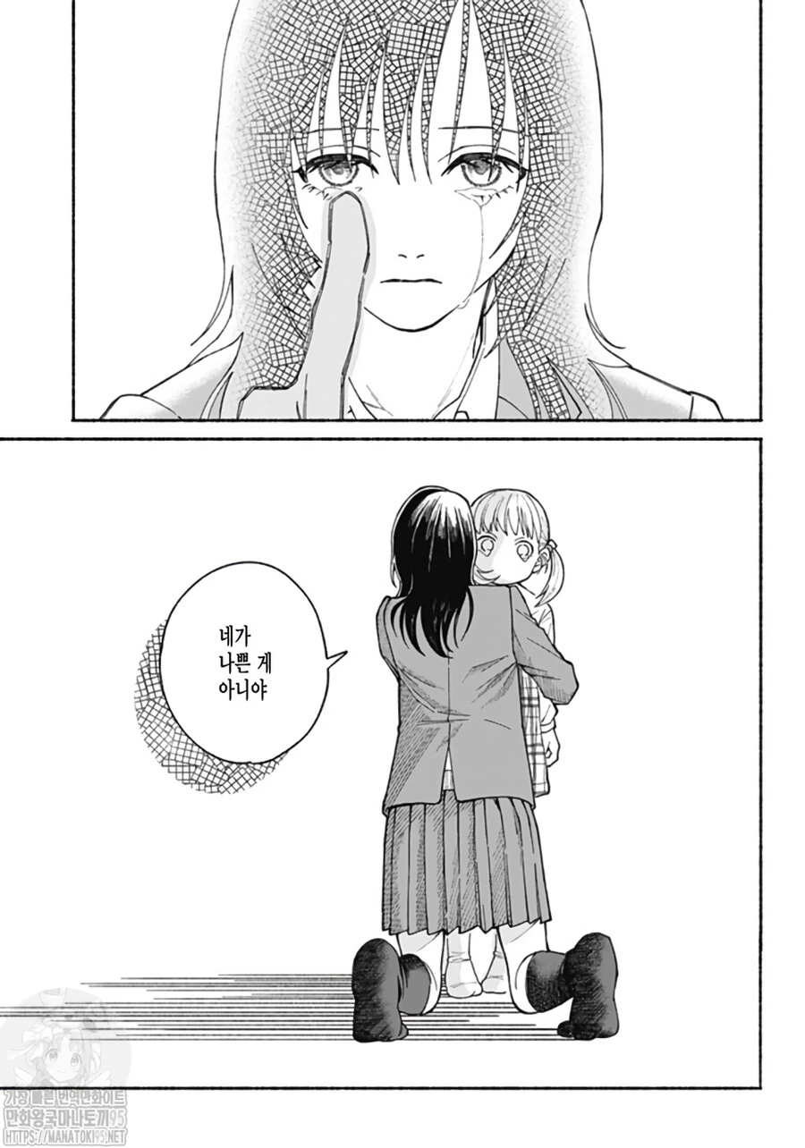옷장 속에 숨은 여동생.manhwa - 이미지 44