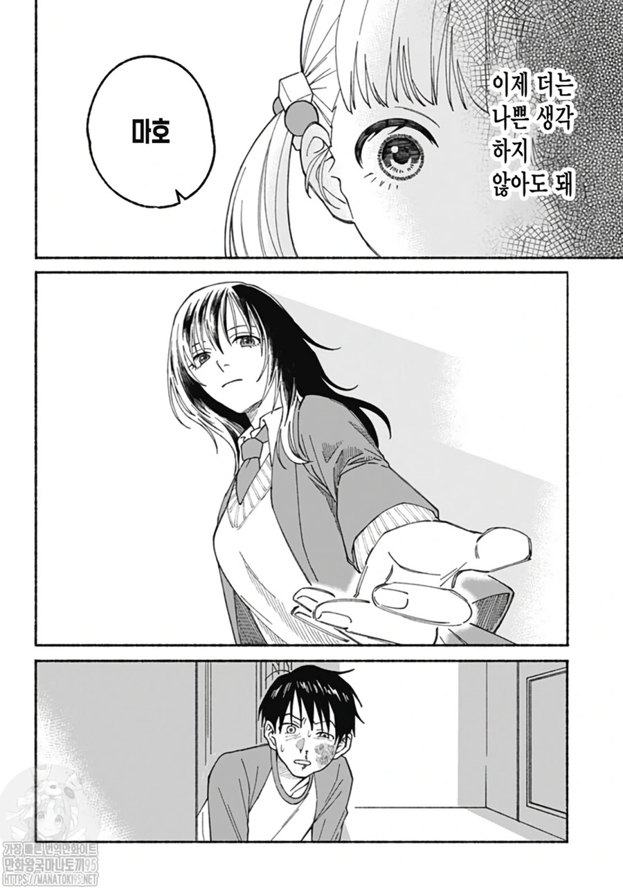옷장 속에 숨은 여동생.manhwa - 이미지 45