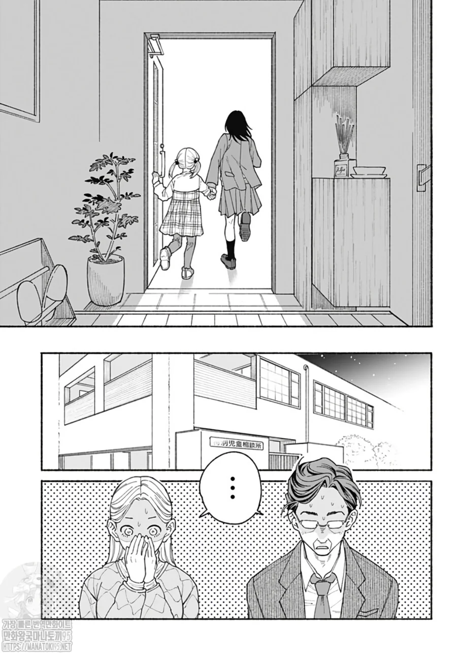 옷장 속에 숨은 여동생.manhwa - 이미지 46