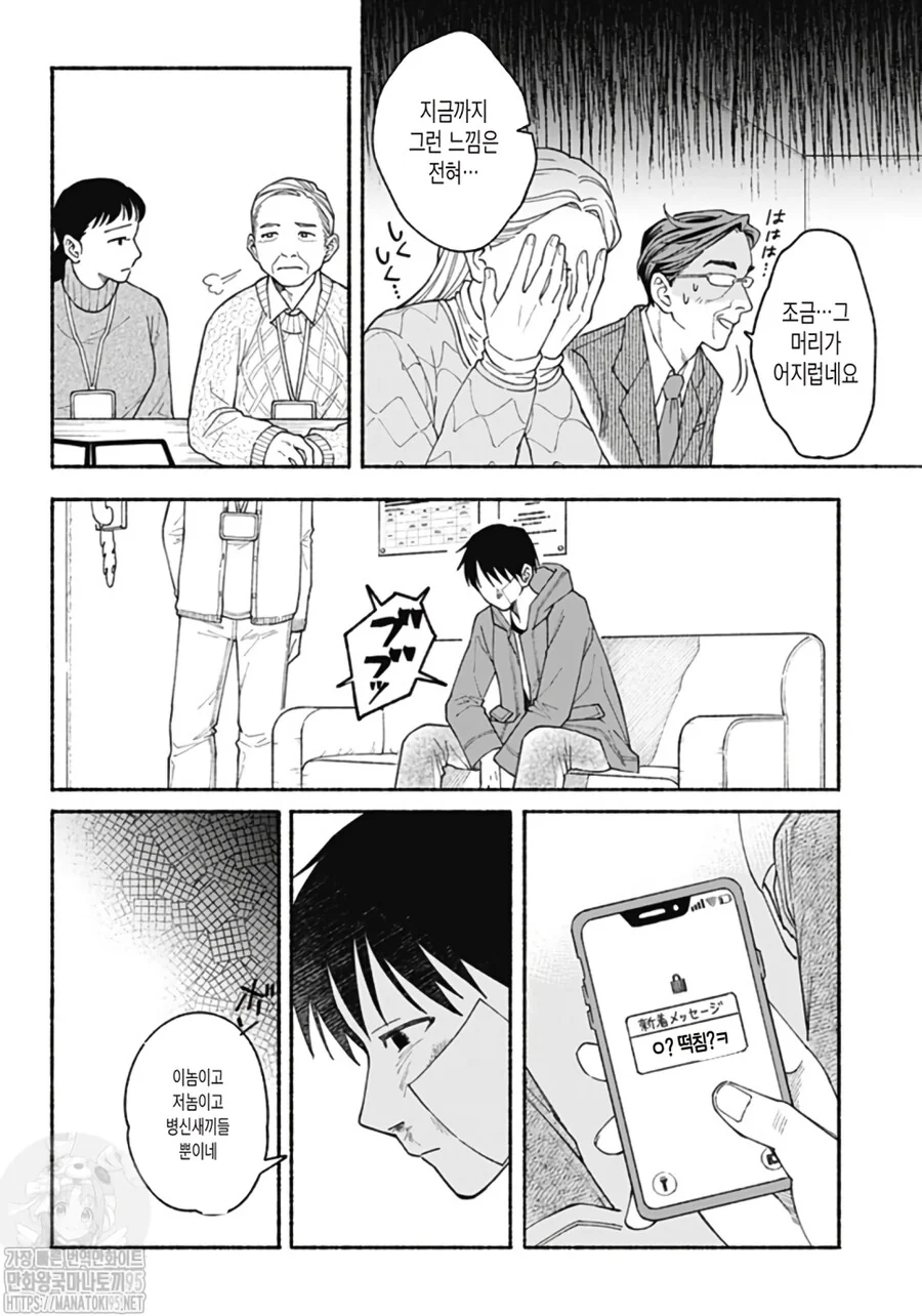 옷장 속에 숨은 여동생.manhwa - 이미지 47