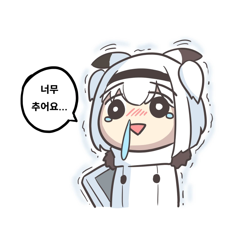 라오) 너무 추운 만화