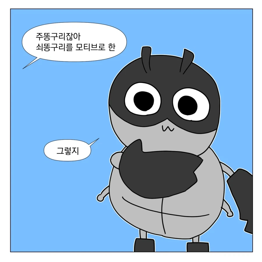 저작권 등록하는 만화 - 이미지 11