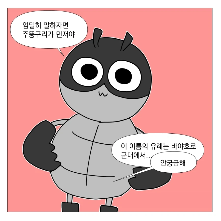 저작권 등록하는 만화 - 이미지 13