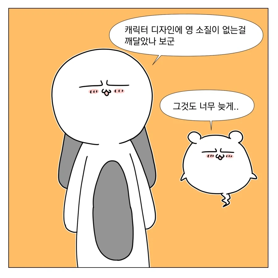 저작권 등록하는 만화 - 이미지 14