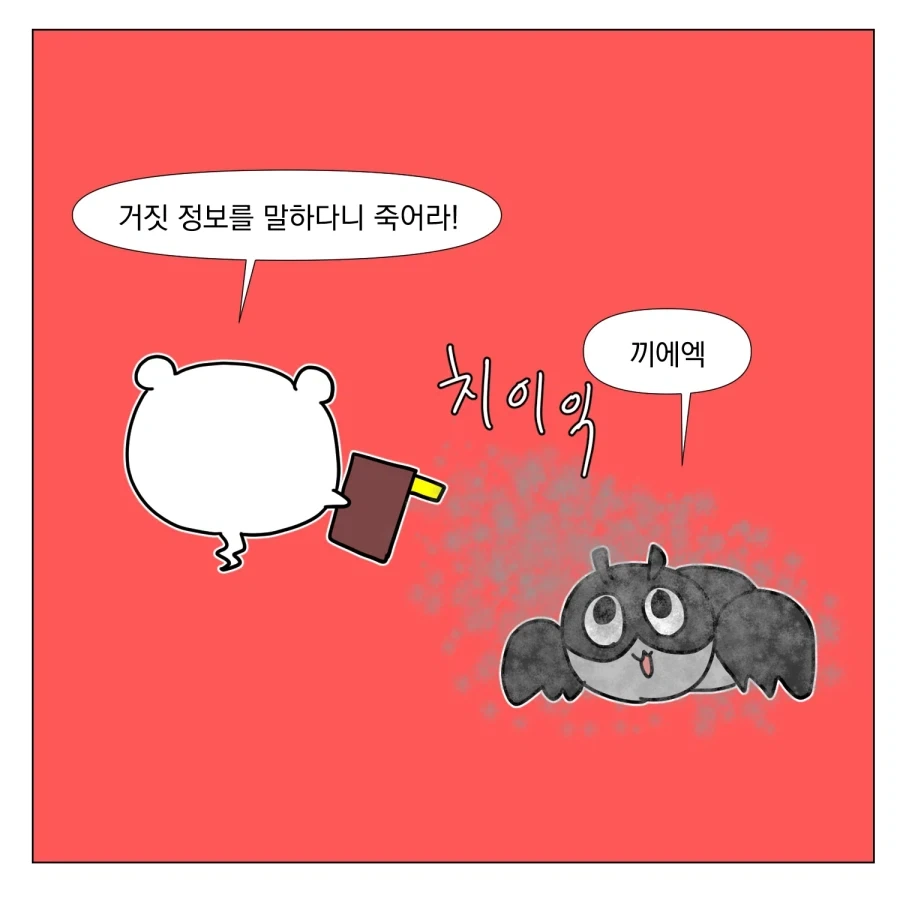 저작권 등록하는 만화 - 이미지 18