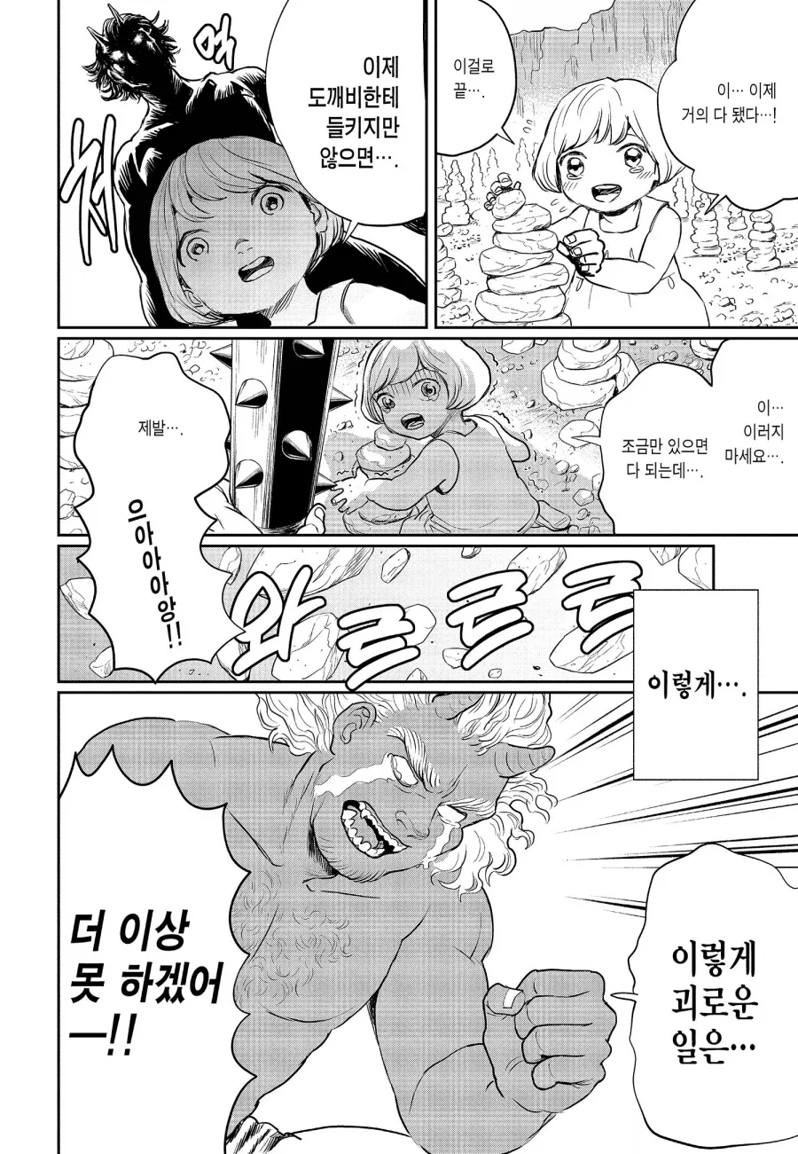 일본의 저승 보고 생각난 만화 - 이미지 2