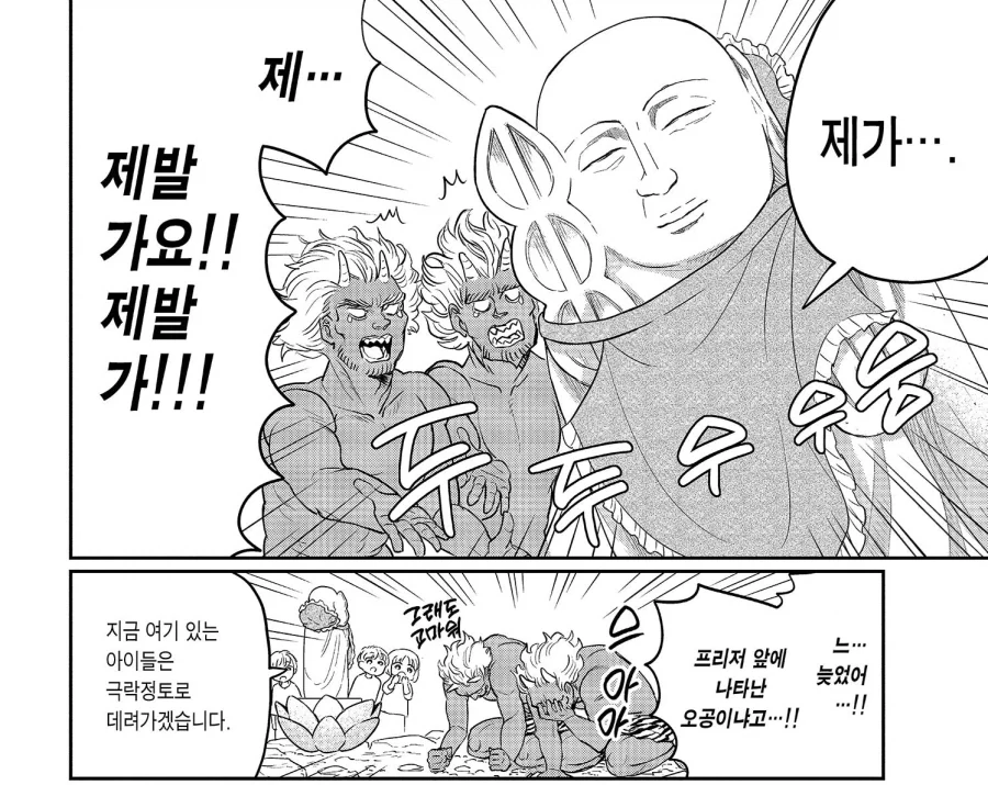 일본의 저승 보고 생각난 만화 - 이미지 4