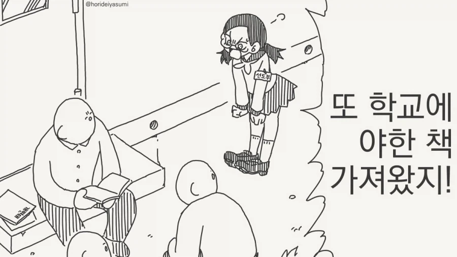 더이상은 참을수가 없군 그래.manhwa