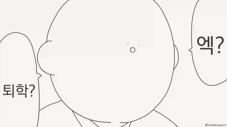 더이상은 참을수가 없군 그래.manhwa - 이미지 4