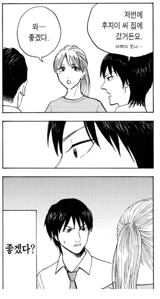 여기 게이와 창녀가 있다.manhwa - 이미지 2