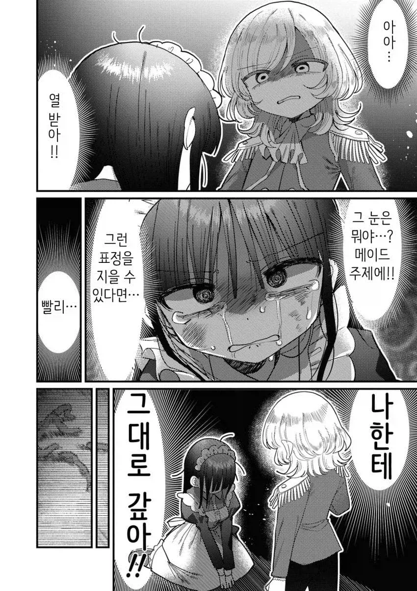 백합) 성벽이 뒤틀린 귀족영애와 싸이코패스 메이드.manga - 이미지 2