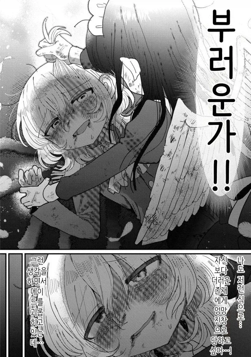 백합) 성벽이 뒤틀린 귀족영애와 싸이코패스 메이드.manga - 이미지 4