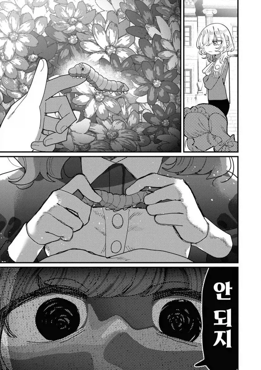 백합) 성벽이 뒤틀린 귀족영애와 싸이코패스 메이드.manga - 이미지 9