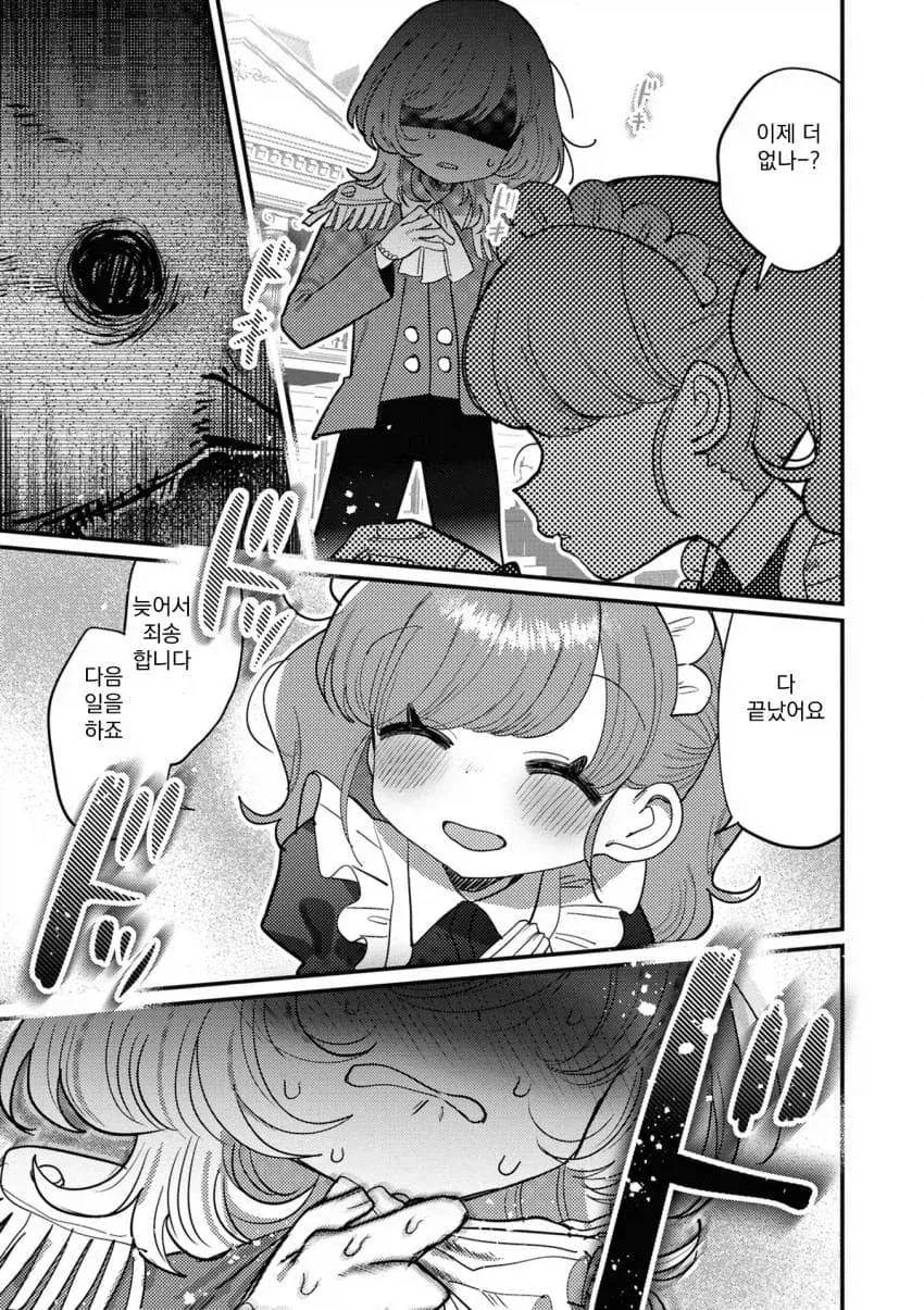백합) 성벽이 뒤틀린 귀족영애와 싸이코패스 메이드.manga - 이미지 11