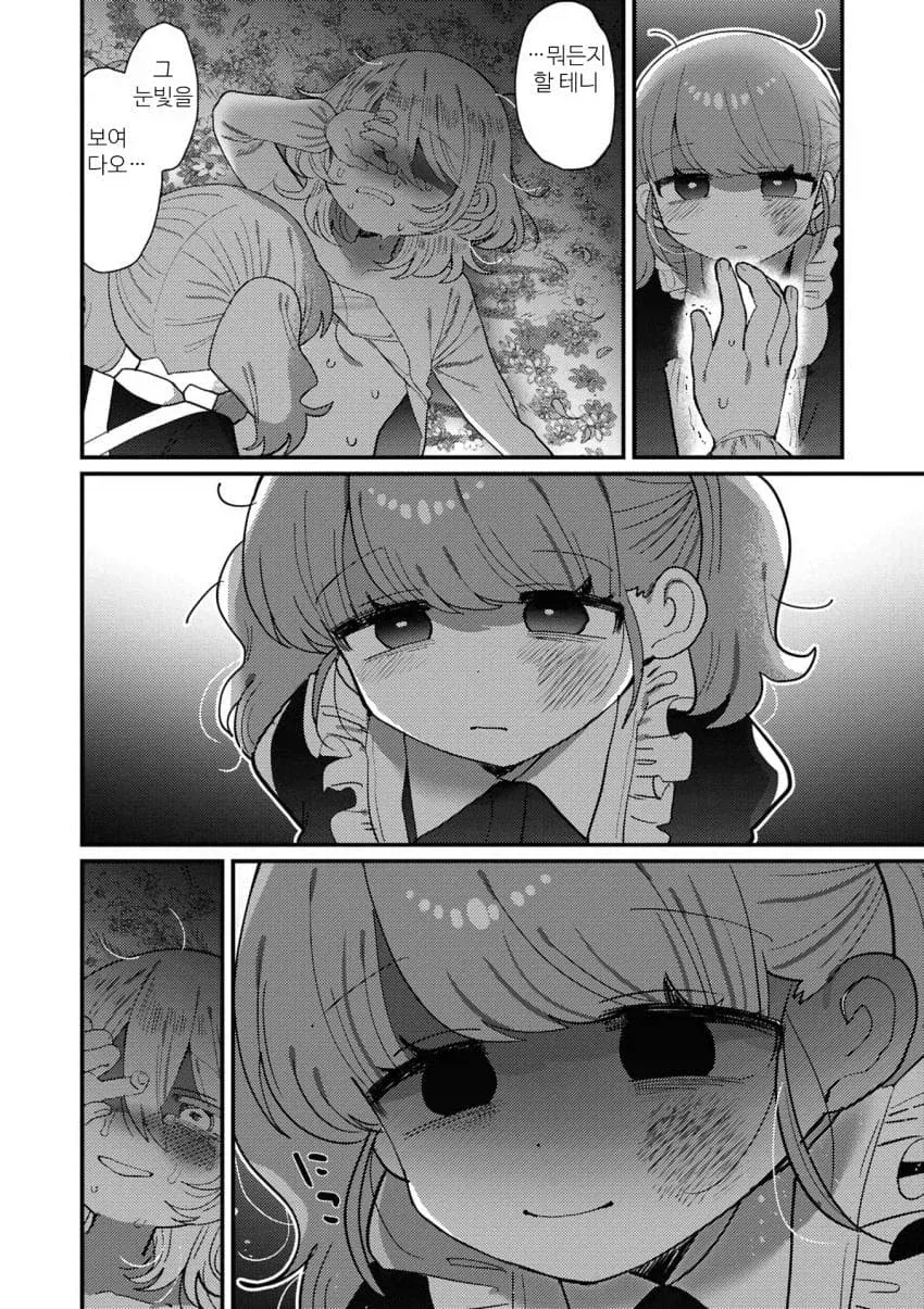 백합) 성벽이 뒤틀린 귀족영애와 싸이코패스 메이드.manga - 이미지 23