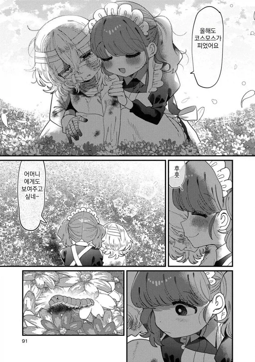 백합) 성벽이 뒤틀린 귀족영애와 싸이코패스 메이드.manga - 이미지 29