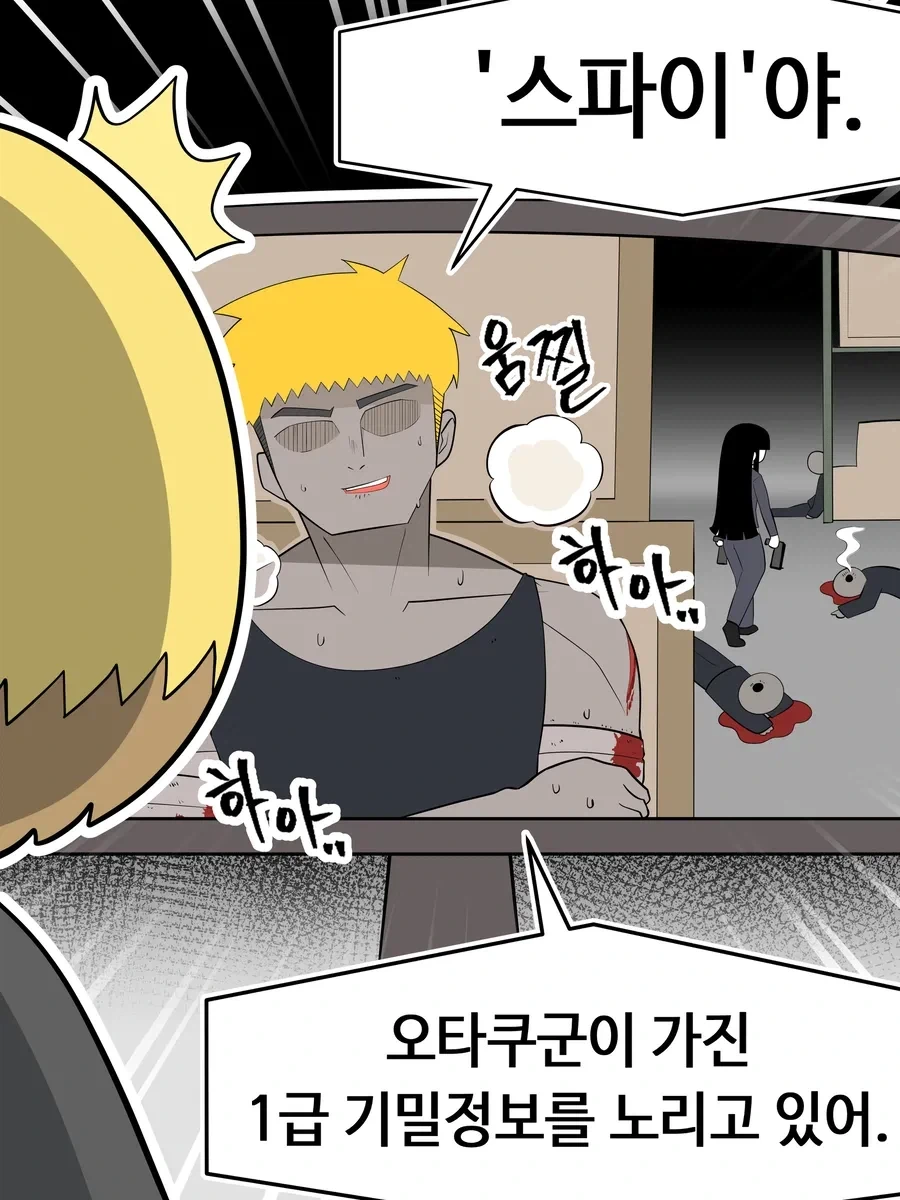 오타쿠군 보고있어?.manhwa - 이미지 3