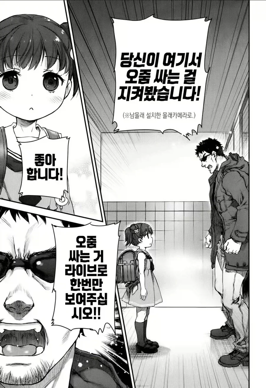 어느 여성 작가의 만화들 특징.JPG - 이미지 3