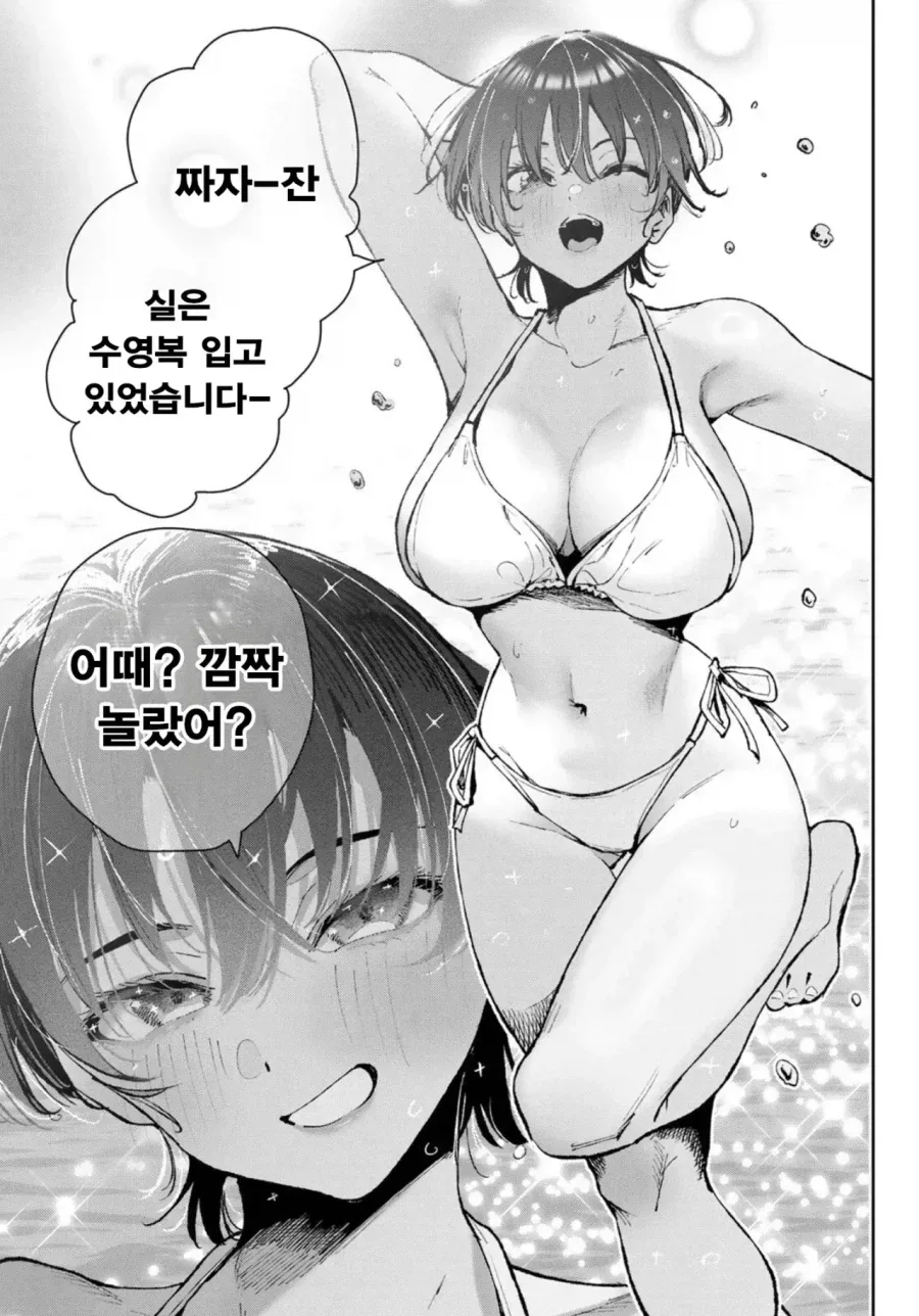 따1먹으라고 어필하는데 답답한 소꿉친구.manhwa - 이미지 5