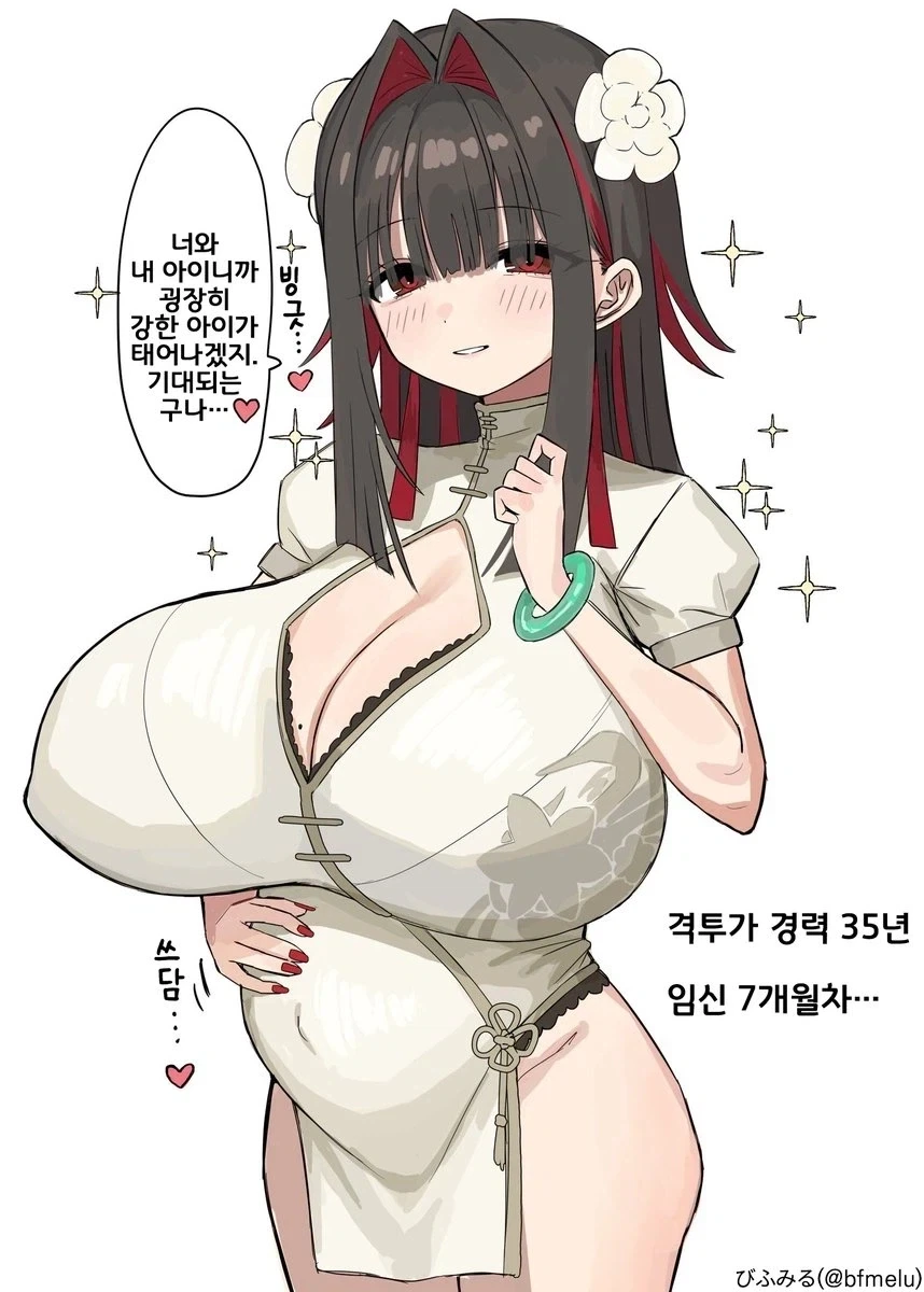 35년 경력의 무패격투가manga - 이미지 2