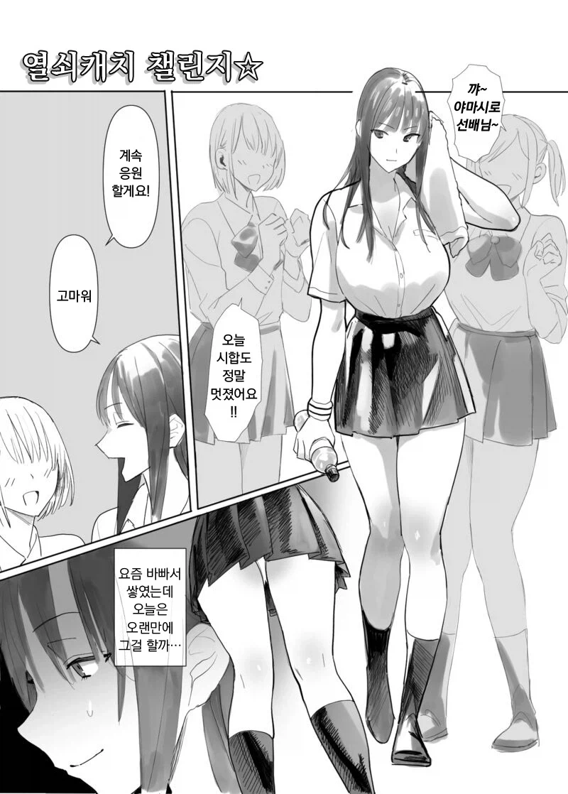 ㅇㅁ으로 아파트 복도에서 집열쇠를 던지는.manhwa