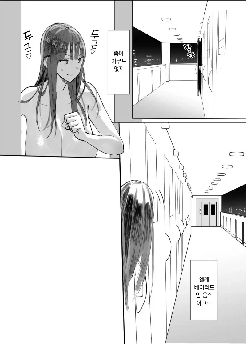 ㅇㅁ으로 아파트 복도에서 집열쇠를 던지는.manhwa - 이미지 2