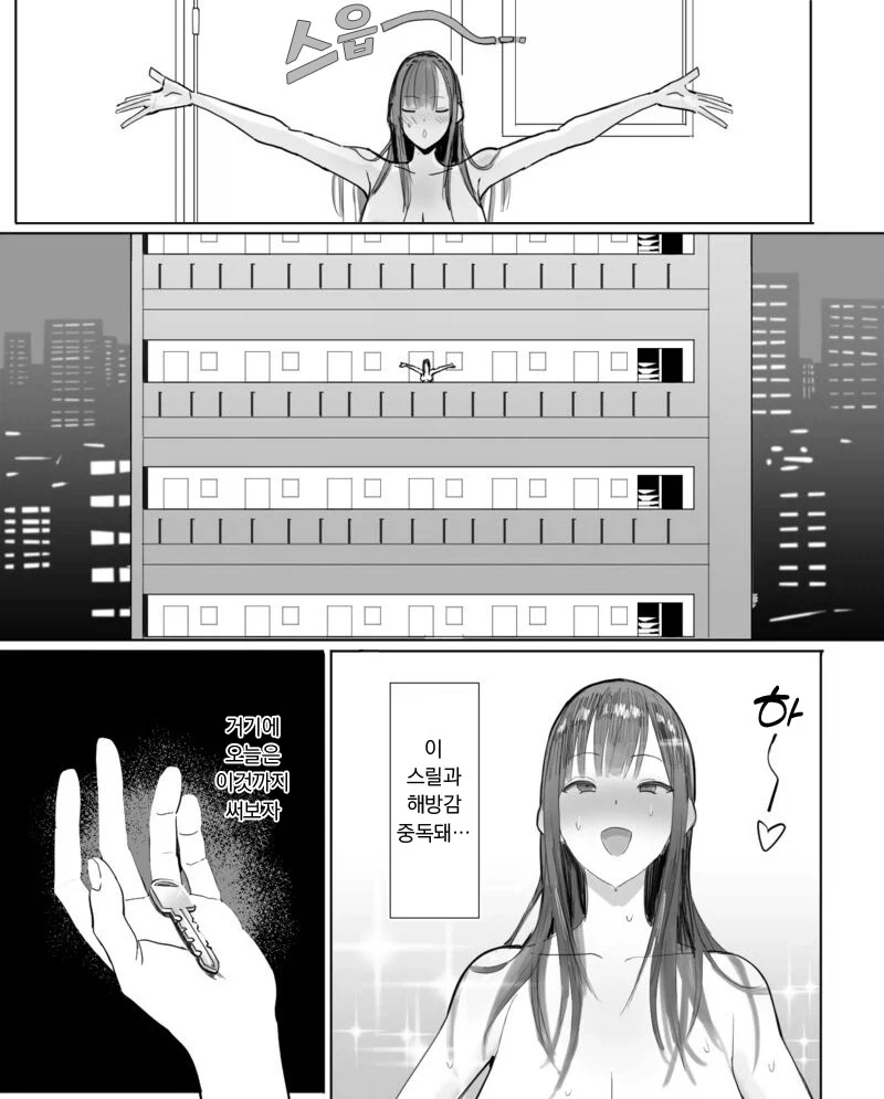 ㅇㅁ으로 아파트 복도에서 집열쇠를 던지는.manhwa - 이미지 3
