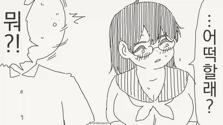 호리데이) ♥스하지 않을거면 못들어가는 방.manhwa - 이미지 2