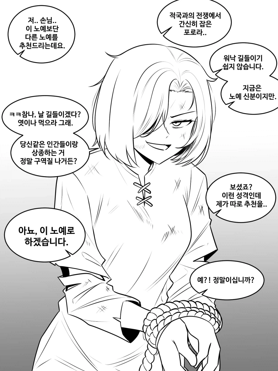 흔한 구원 순애 만화.jpg