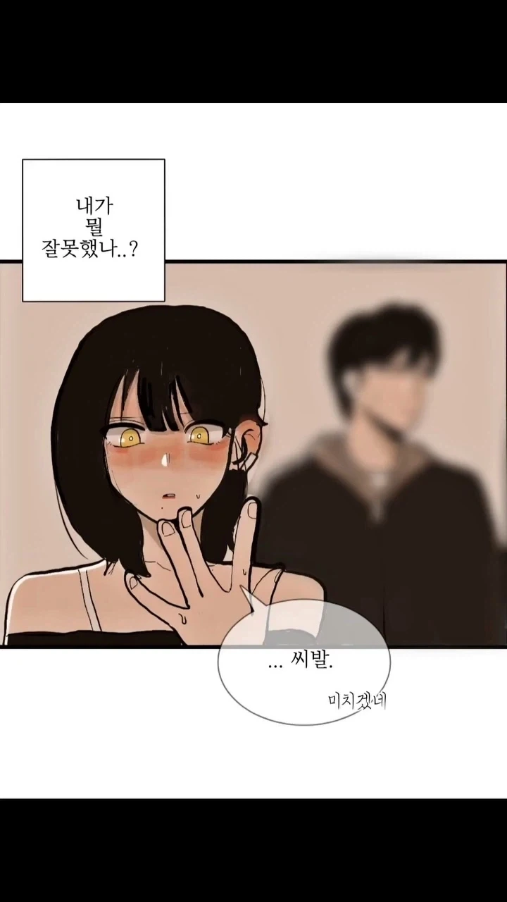 여자친구가 날 더이상 사랑하지 않는 것 같다.manhwa - 이미지 3