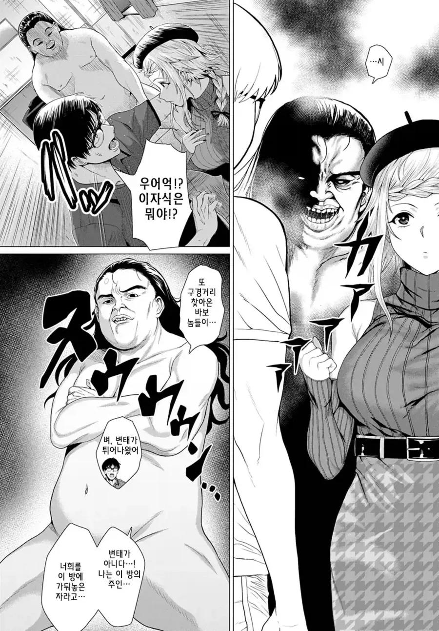 만화소재 찾으러 폐호텔에 갔다가 귀신한테 갇히는 망가 - 이미지 4
