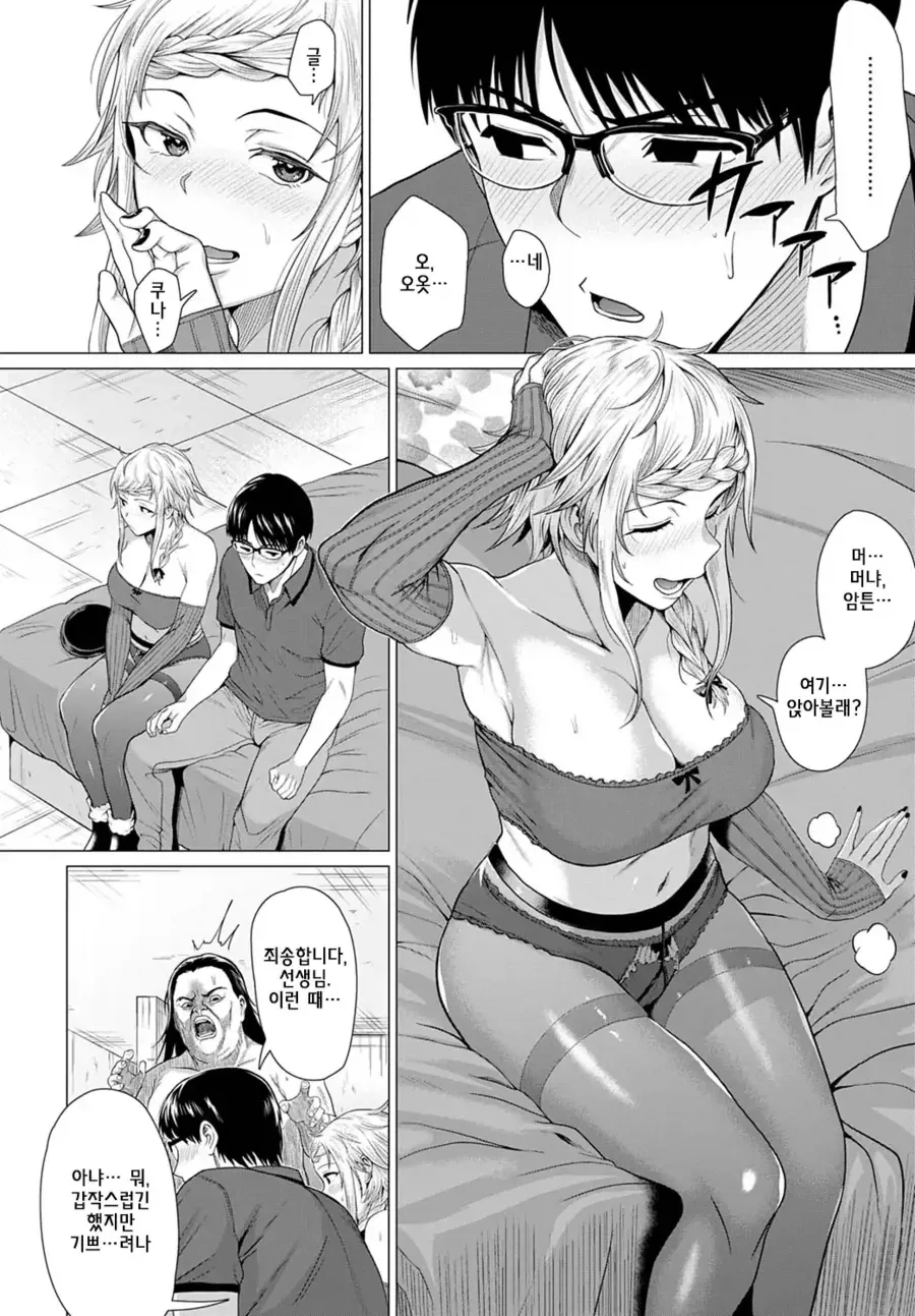 만화소재 찾으러 폐호텔에 갔다가 귀신한테 갇히는 망가 - 이미지 10
