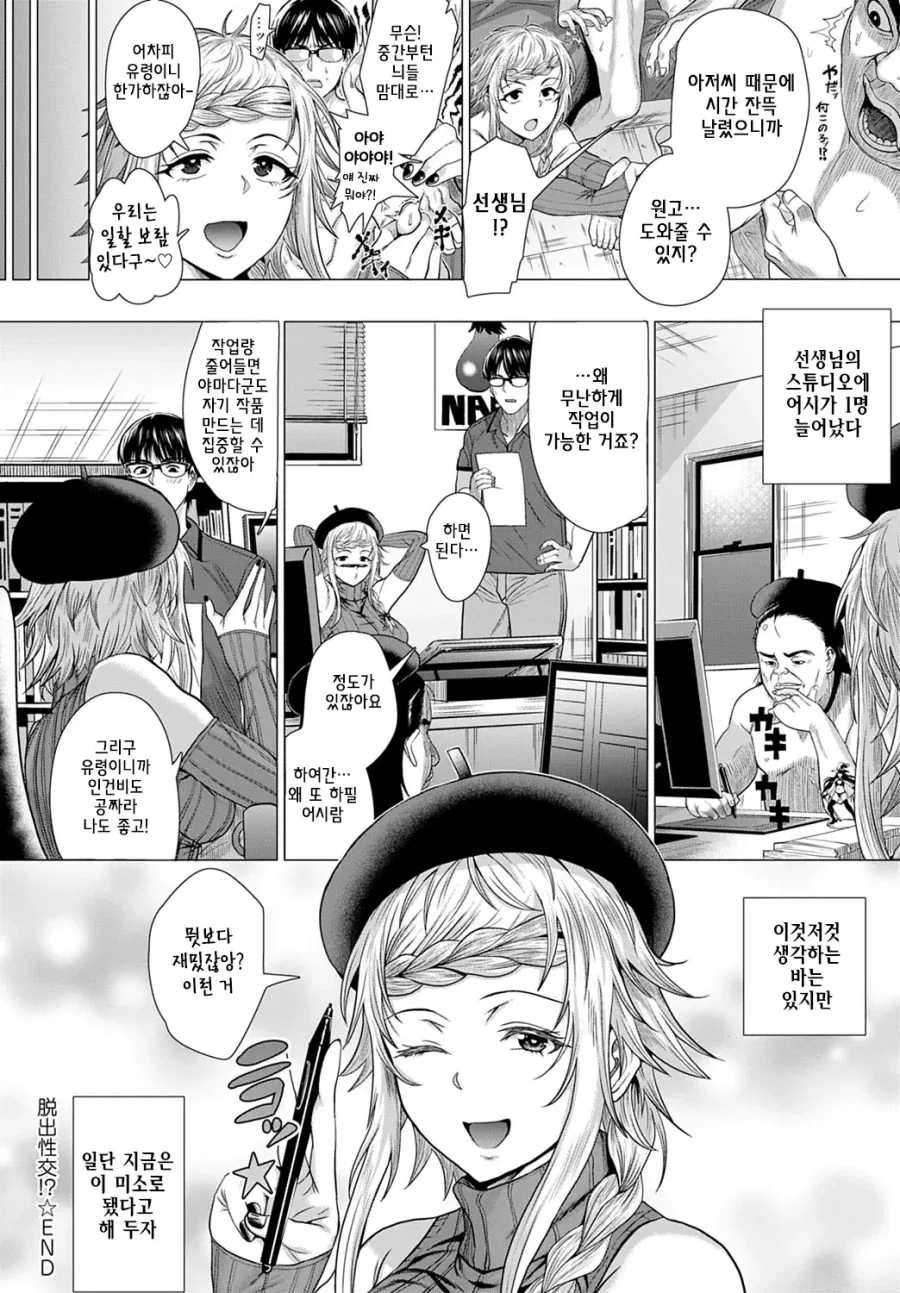 만화소재 찾으러 폐호텔에 갔다가 귀신한테 갇히는 망가 - 이미지 13