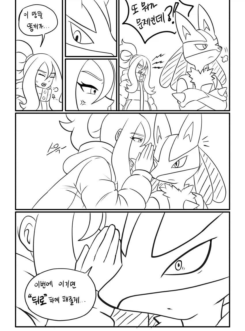 포켓몬 길들이기.manwha