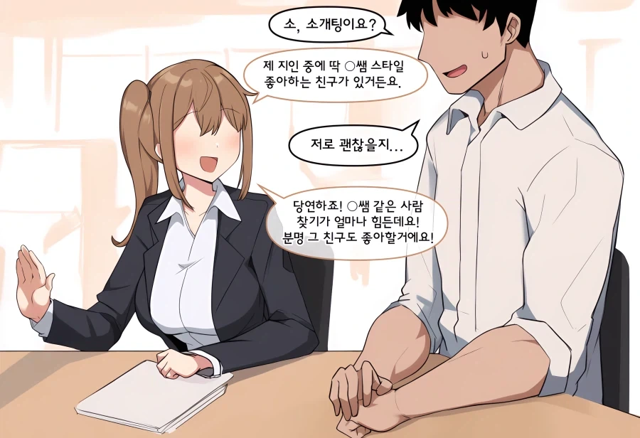 AI) 학교의 불량하기로 소문난 여학생을 계도하는 만화 - 이미지 14