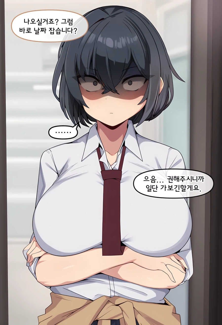 AI) 학교의 불량하기로 소문난 여학생을 계도하는 만화 - 이미지 15