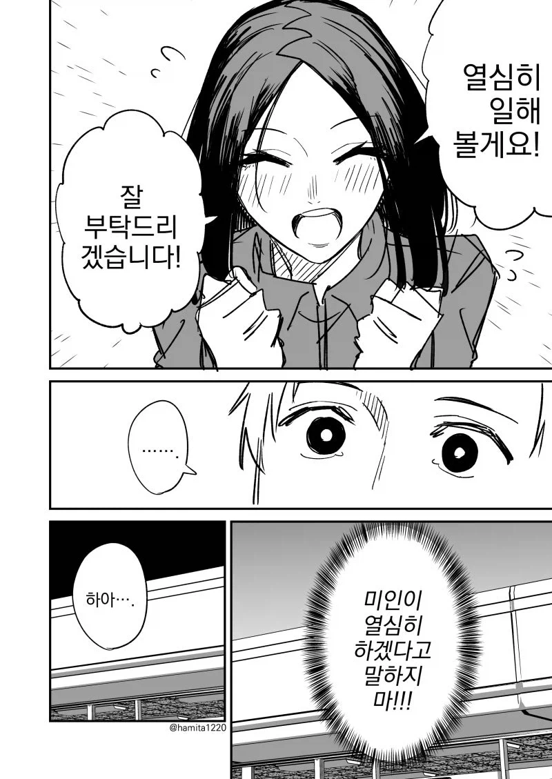 성격이 안 좋아도 미인이 좋다.manhwa - 이미지 2