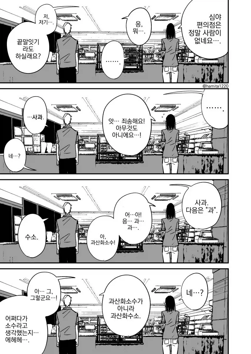 성격이 안 좋아도 미인이 좋다.manhwa - 이미지 3
