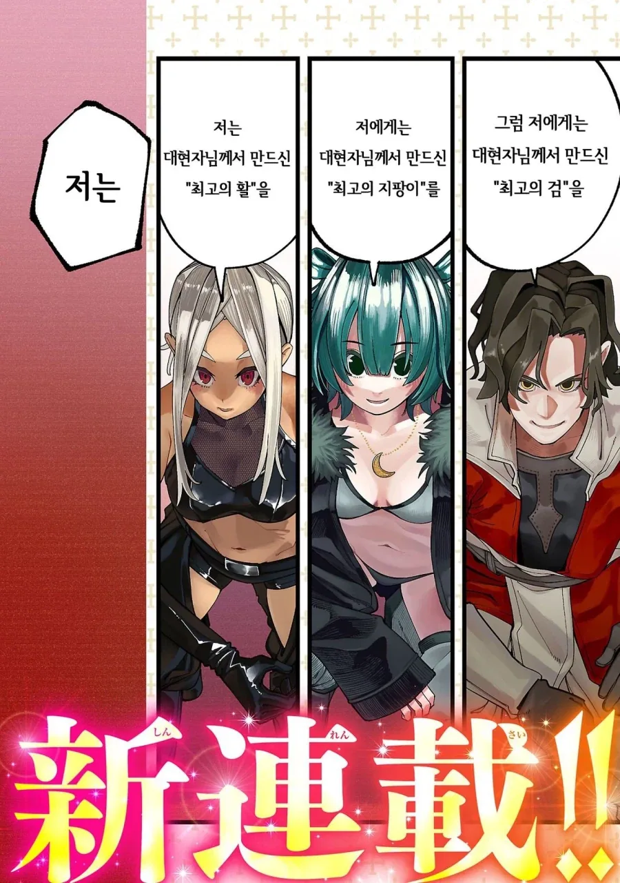 승려가 러브돌 요구해서 추방 당하는.manhwa - 이미지 2