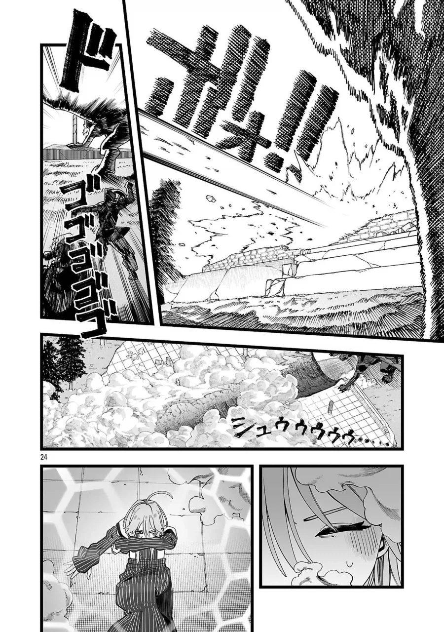 승려가 러브돌 요구해서 추방 당하는.manhwa - 이미지 27