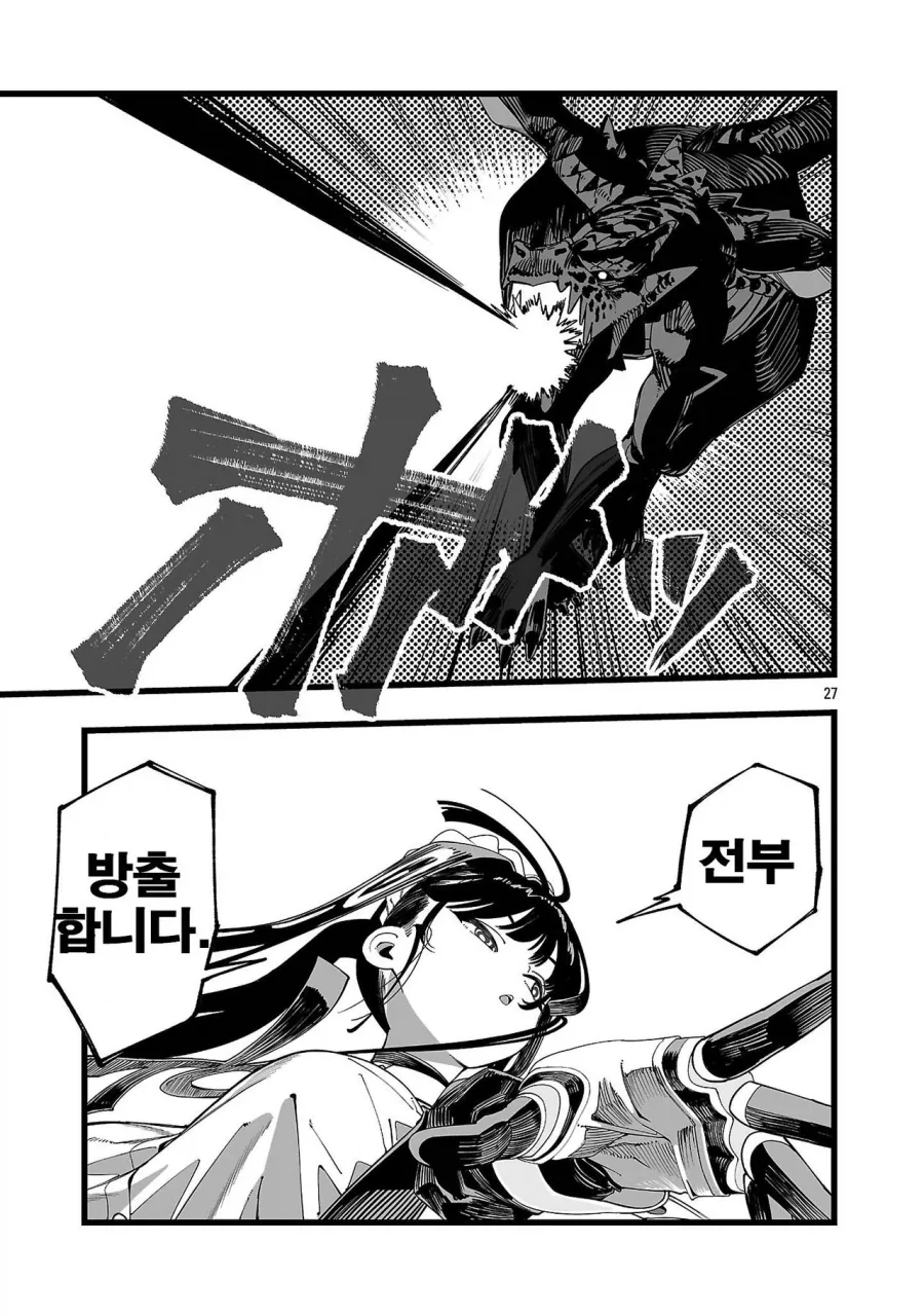 승려가 러브돌 요구해서 추방 당하는.manhwa - 이미지 30