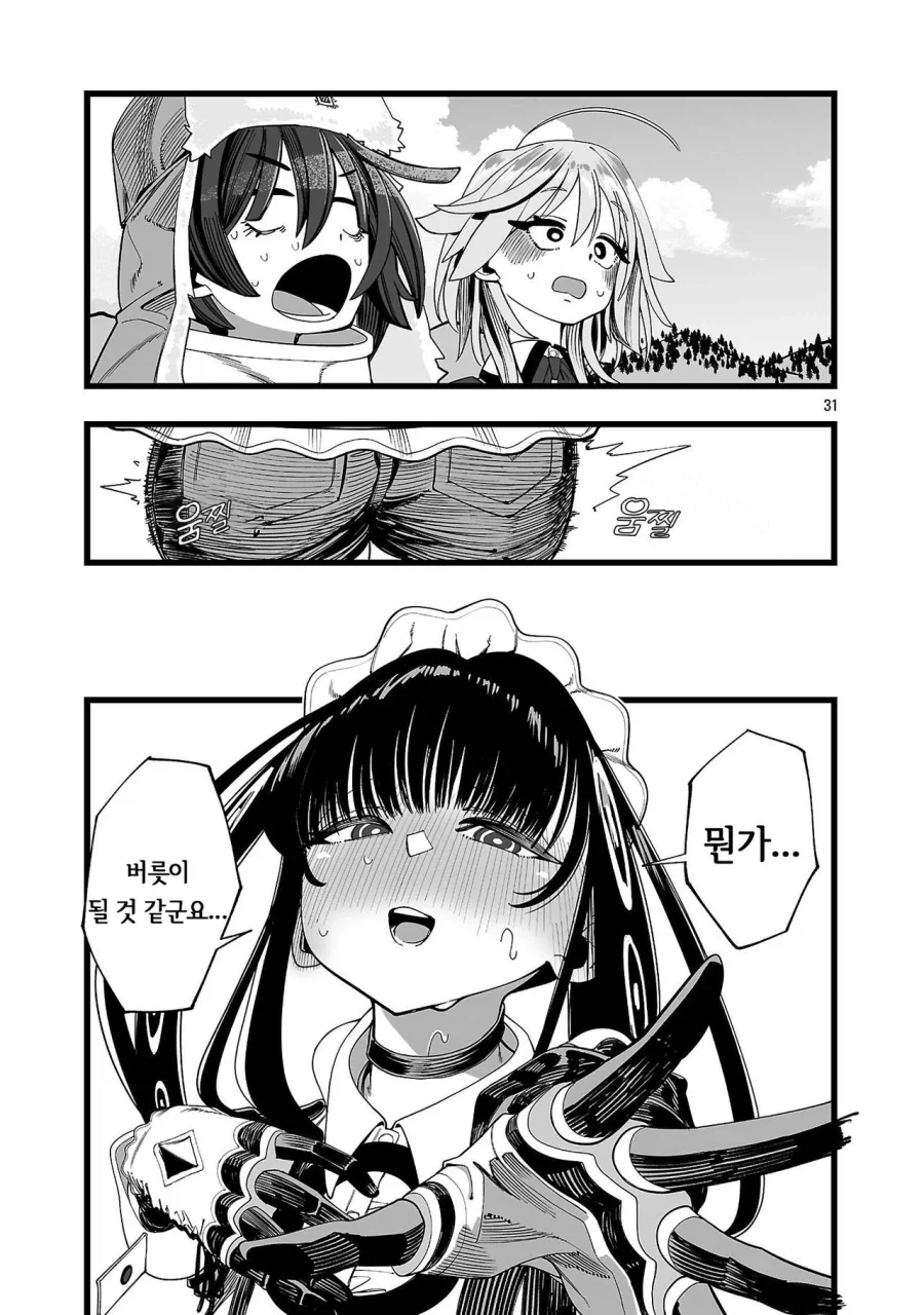 승려가 러브돌 요구해서 추방 당하는.manhwa - 이미지 34
