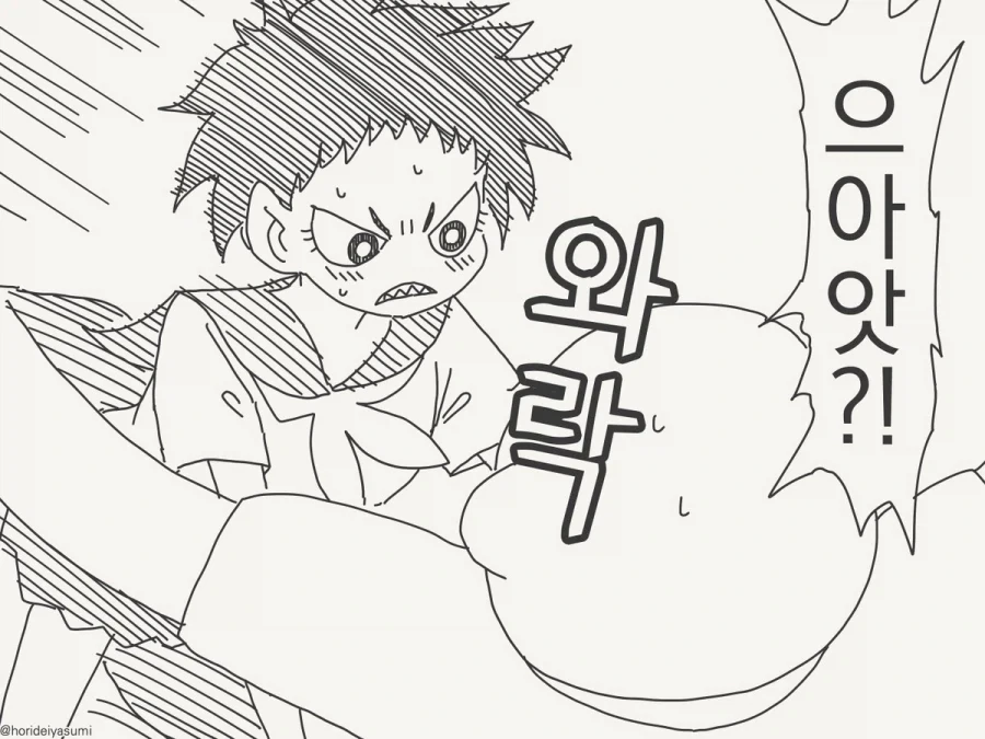 고백 하라는 만화.manhwa - 이미지 2