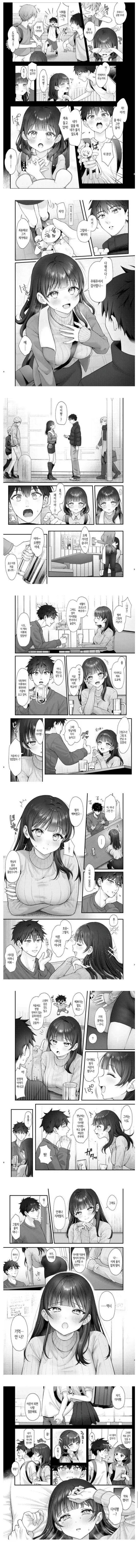 길에서 소꿉친구 줍는 manhwa